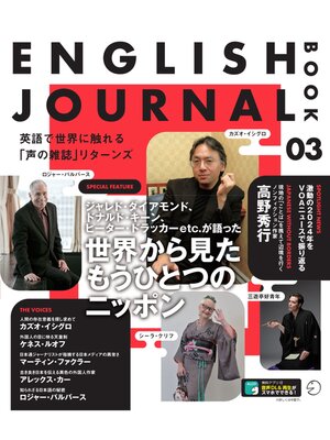 cover image of ENGLISH JOURNAL BOOK 3[音声DL付]